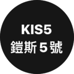 KIS5